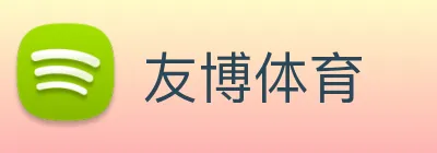 友博体育 Logo